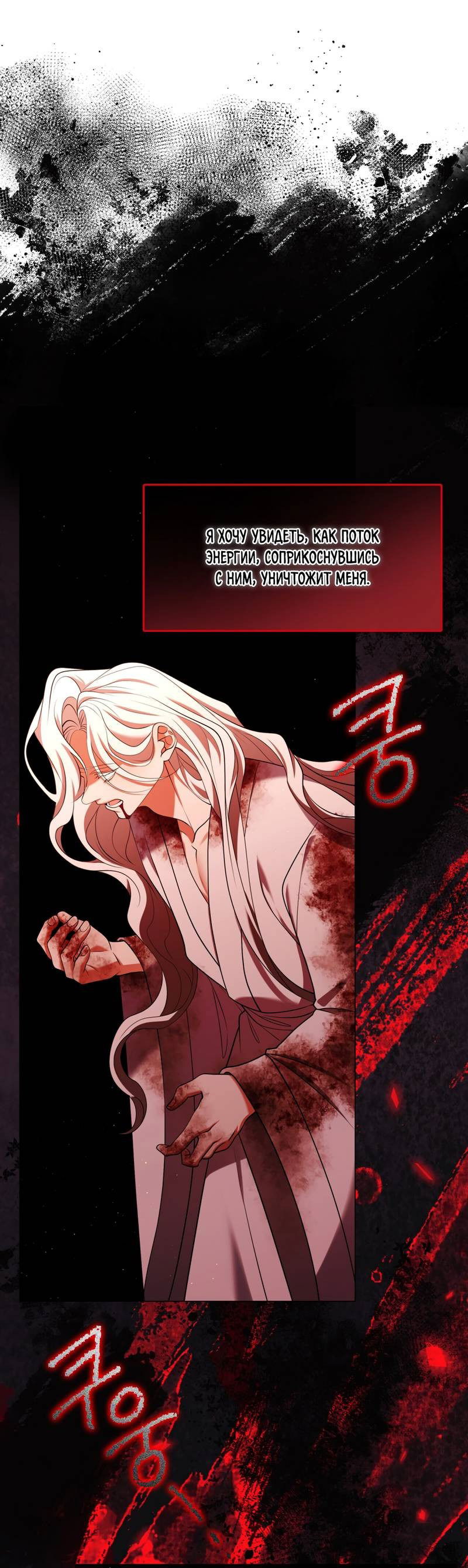 Манга Я трепетно оберегал главу демонического культа - Глава 66 Страница 40