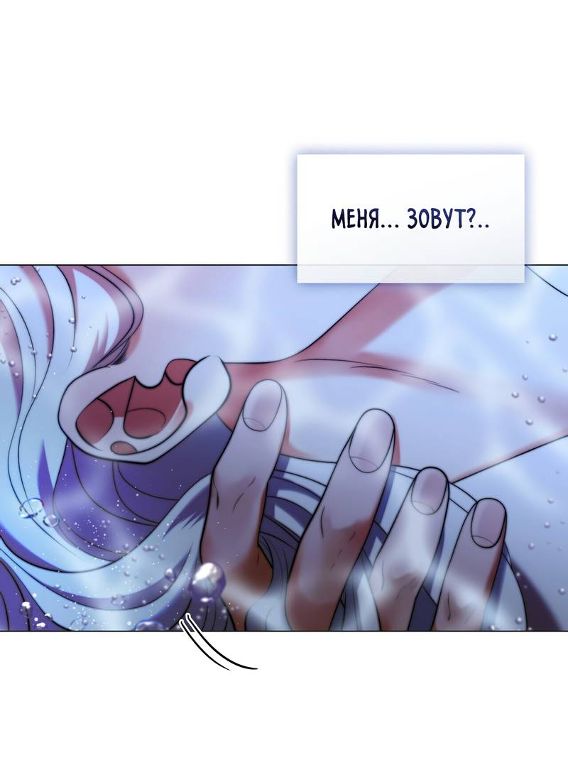 Манга Я трепетно оберегал главу демонического культа - Глава 67 Страница 69