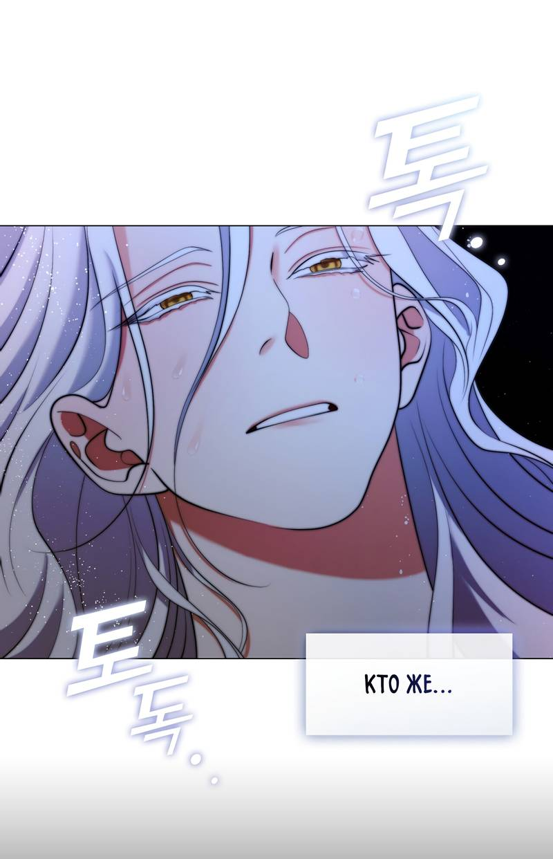 Манга Я трепетно оберегал главу демонического культа - Глава 67 Страница 71