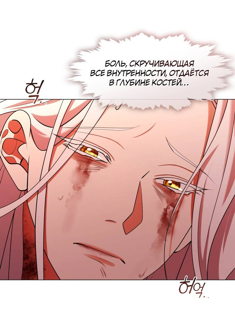 Манга Я трепетно оберегал главу демонического культа - Глава 67 Страница 25