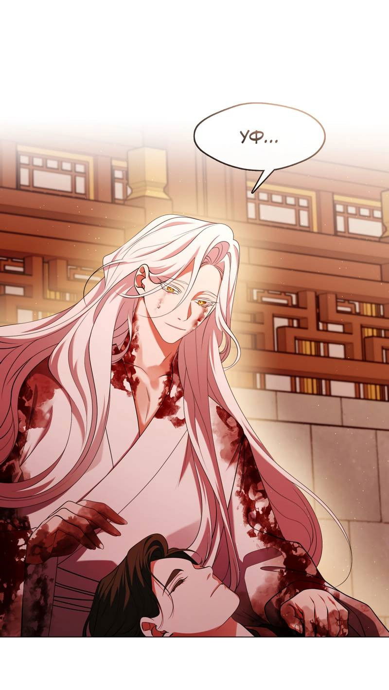 Манга Я трепетно оберегал главу демонического культа - Глава 67 Страница 19