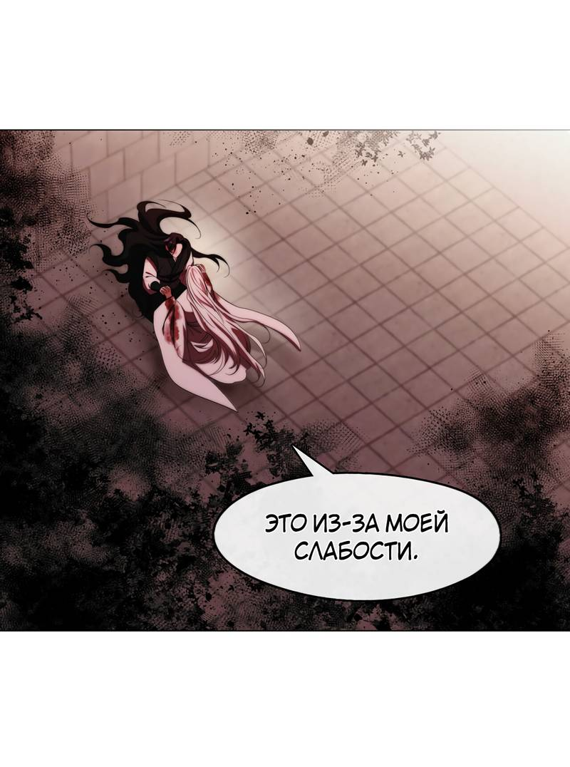 Манга Я трепетно оберегал главу демонического культа - Глава 67 Страница 31