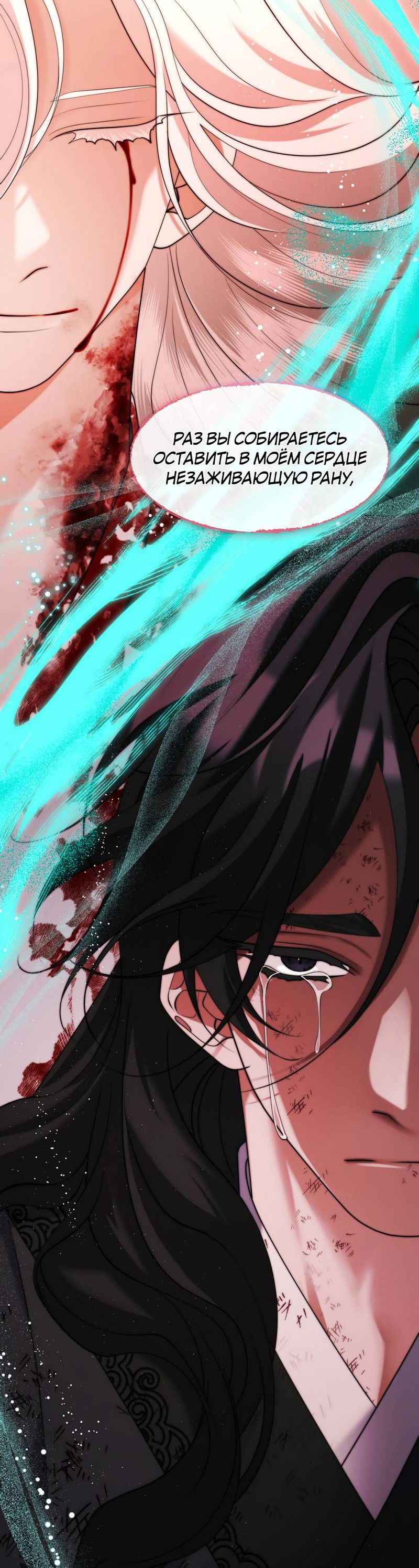 Манга Я трепетно оберегал главу демонического культа - Глава 67 Страница 16