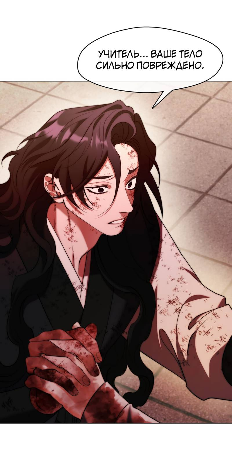 Манга Я трепетно оберегал главу демонического культа - Глава 67 Страница 30