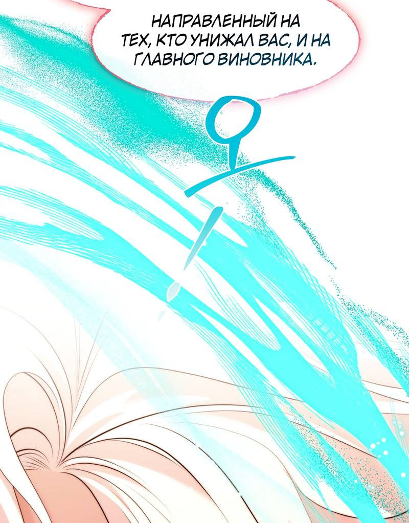 Манга Я трепетно оберегал главу демонического культа - Глава 67 Страница 15