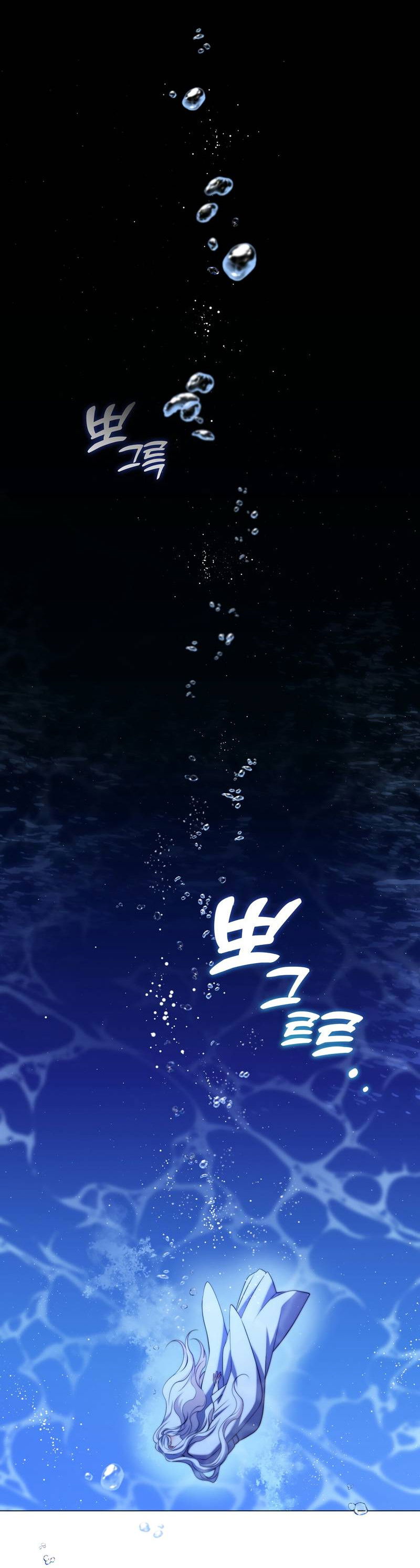 Манга Я трепетно оберегал главу демонического культа - Глава 67 Страница 67