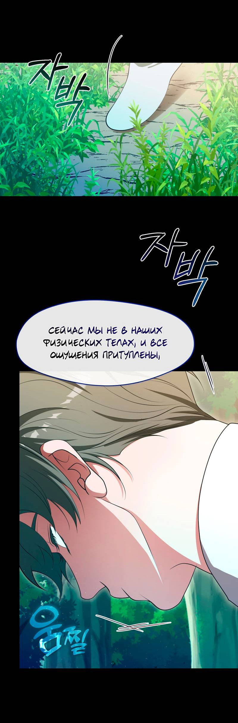 Манга Я трепетно оберегал главу демонического культа - Глава 68 Страница 11