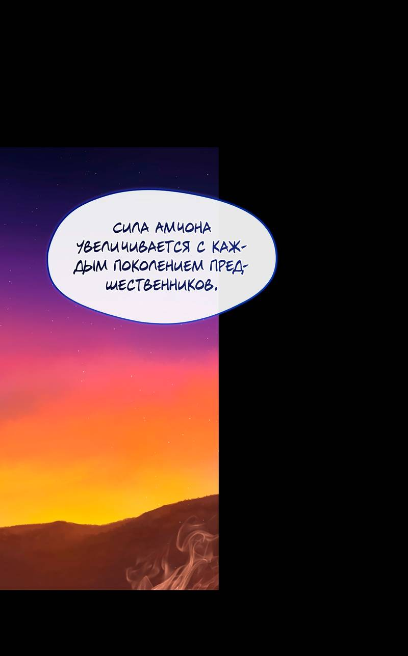 Манга Я трепетно оберегал главу демонического культа - Глава 68 Страница 53