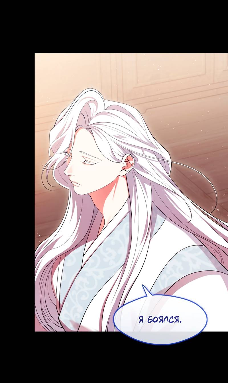 Манга Я трепетно оберегал главу демонического культа - Глава 68 Страница 19