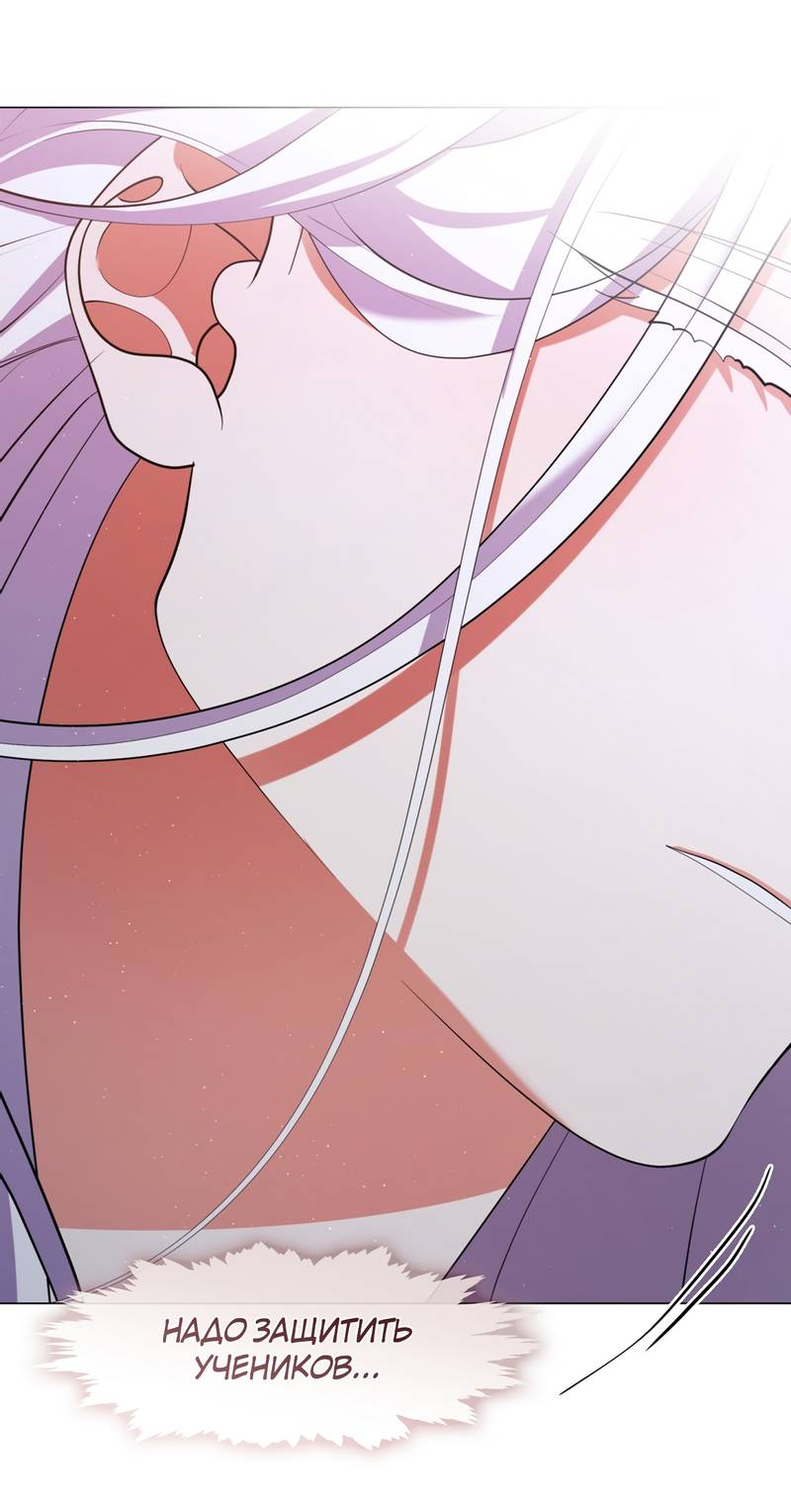 Манга Я трепетно оберегал главу демонического культа - Глава 70 Страница 17