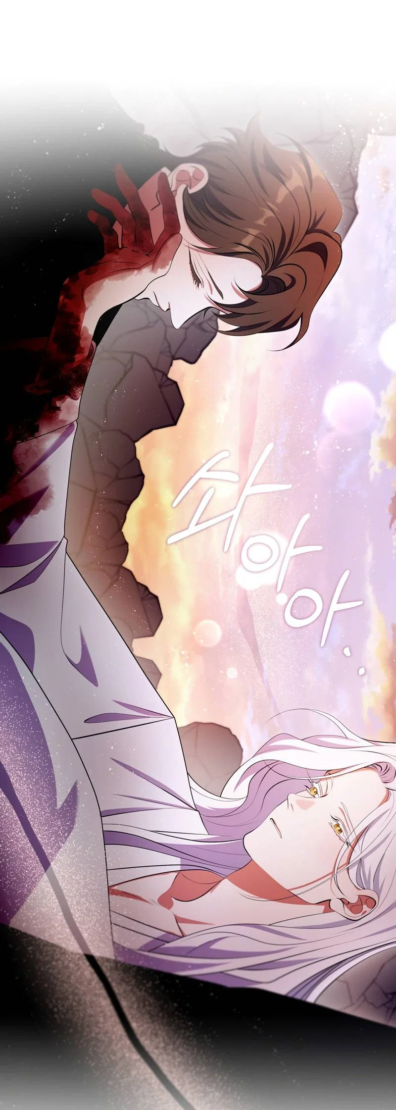 Манга Я трепетно оберегал главу демонического культа - Глава 70 Страница 9