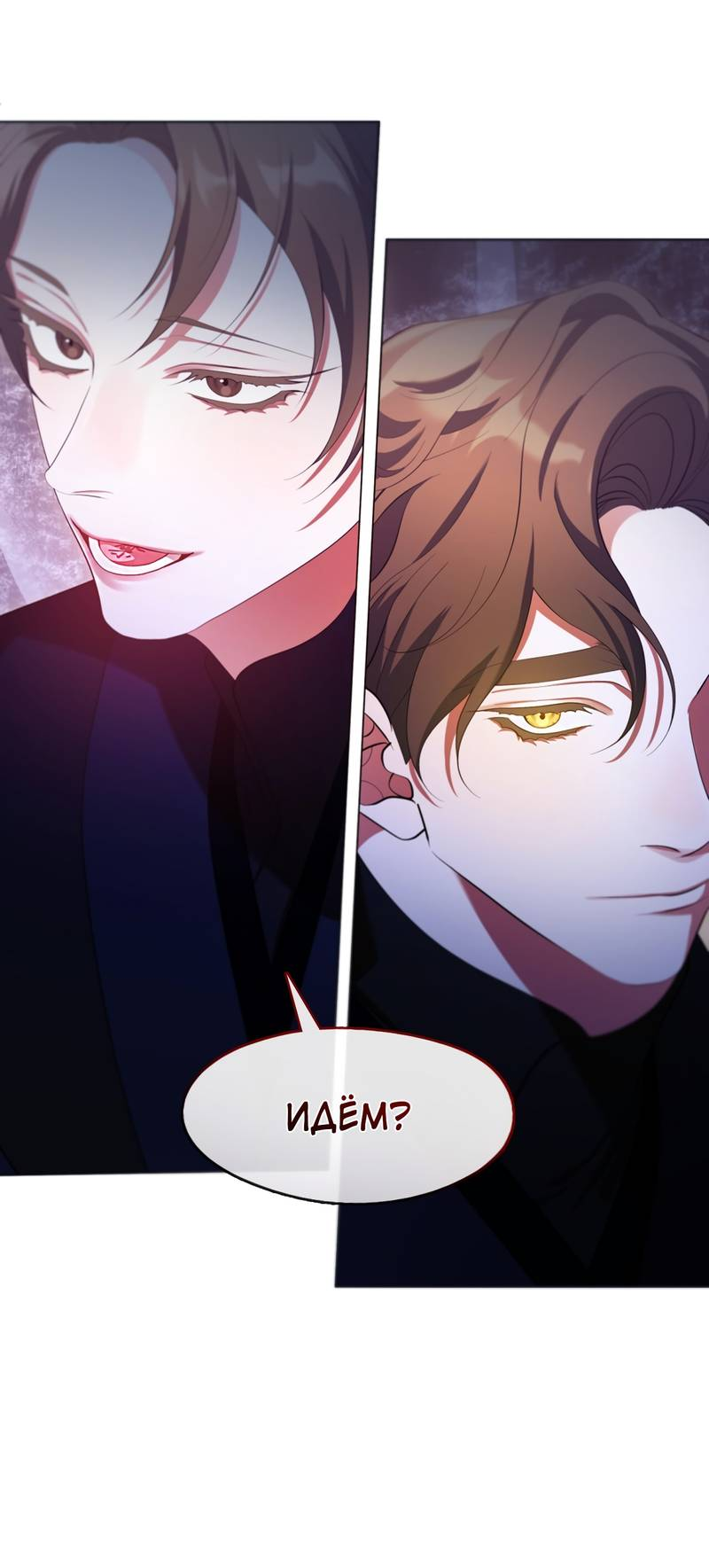 Манга Я трепетно оберегал главу демонического культа - Глава 70 Страница 34