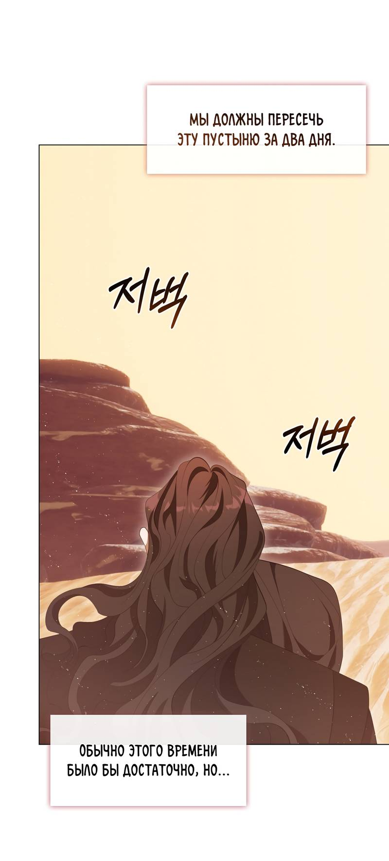 Манга Я трепетно оберегал главу демонического культа - Глава 70 Страница 37