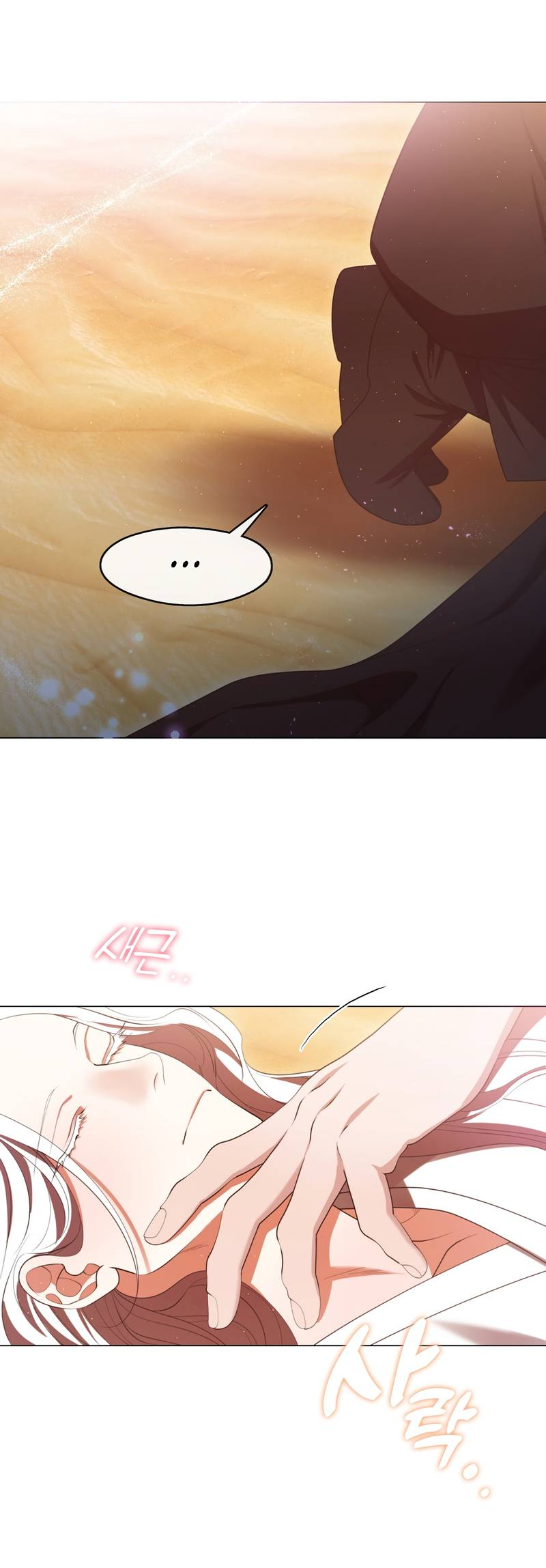 Манга Я трепетно оберегал главу демонического культа - Глава 70 Страница 58