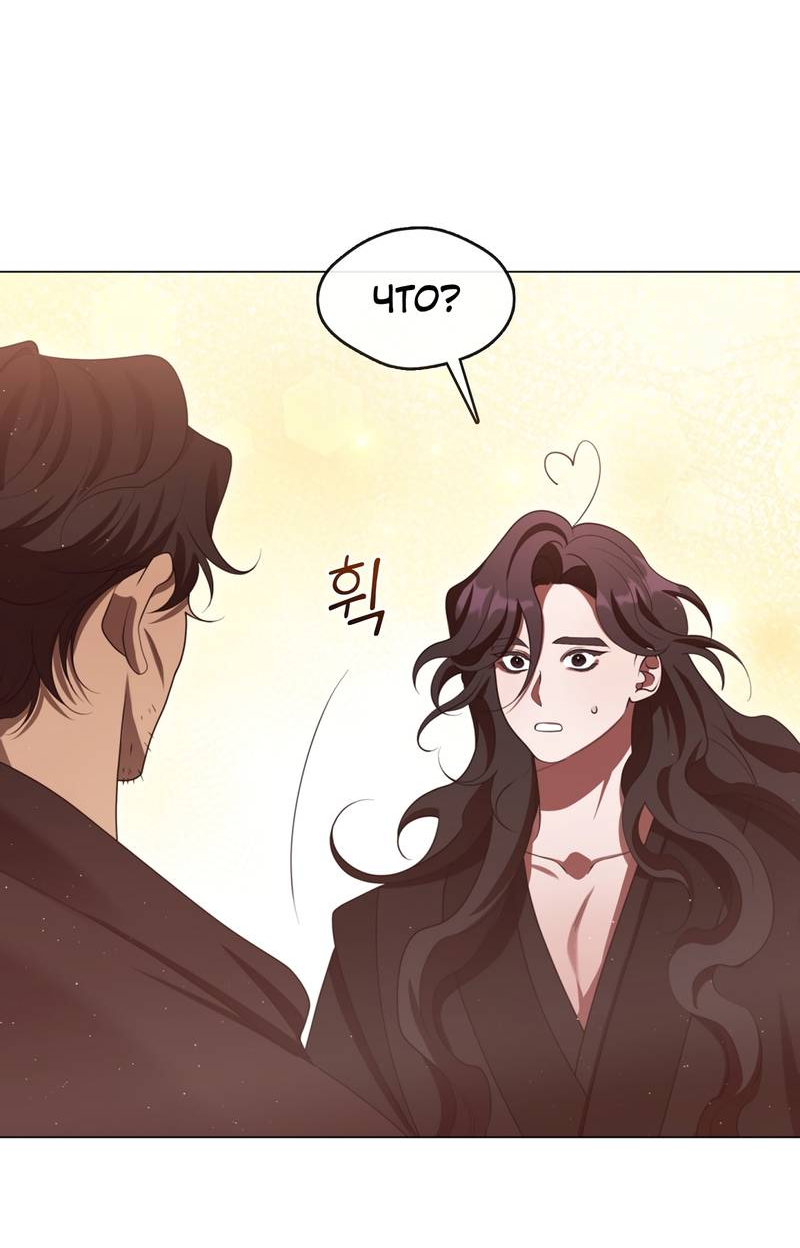 Манга Я трепетно оберегал главу демонического культа - Глава 70 Страница 64