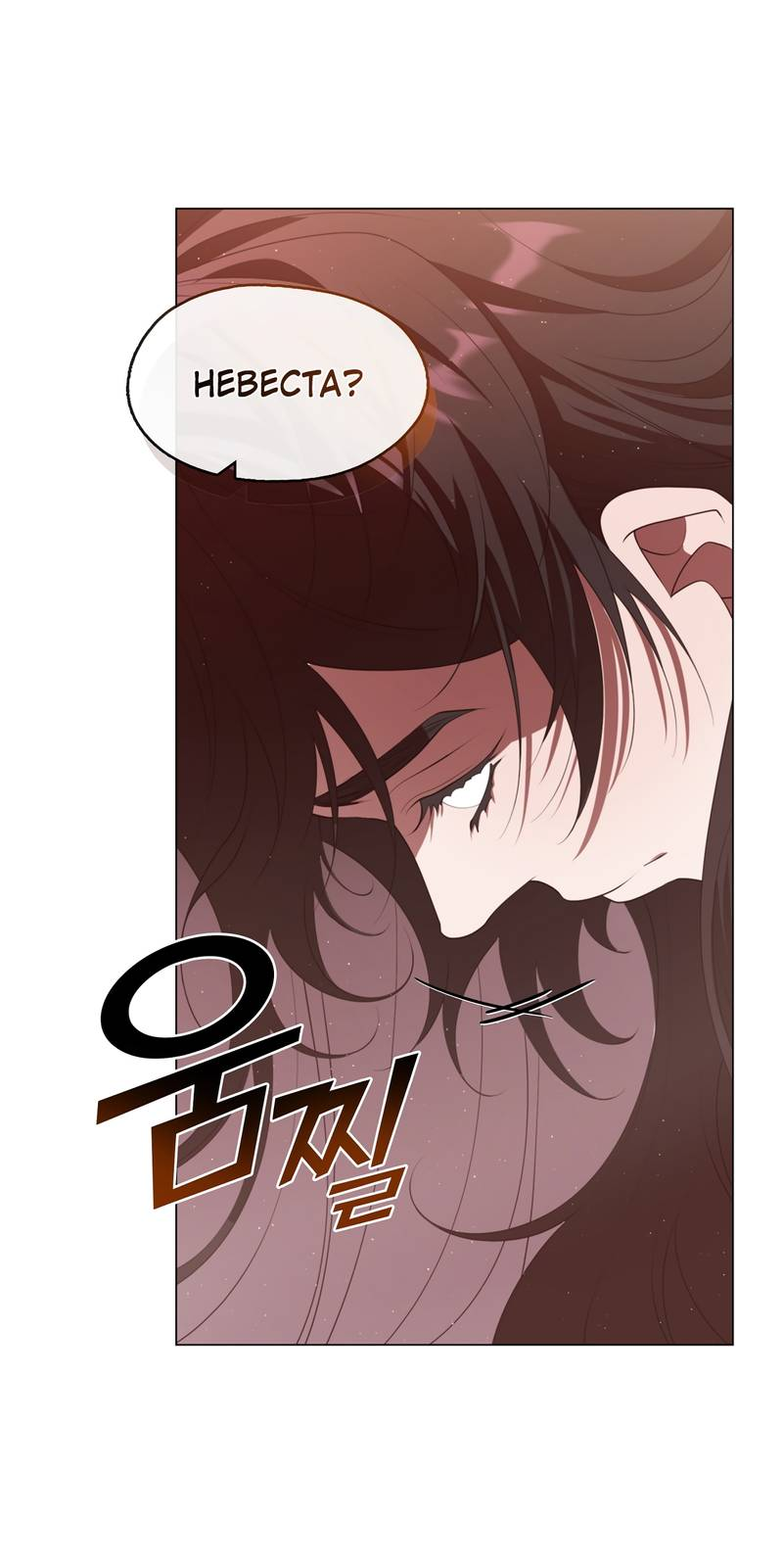 Манга Я трепетно оберегал главу демонического культа - Глава 70 Страница 63