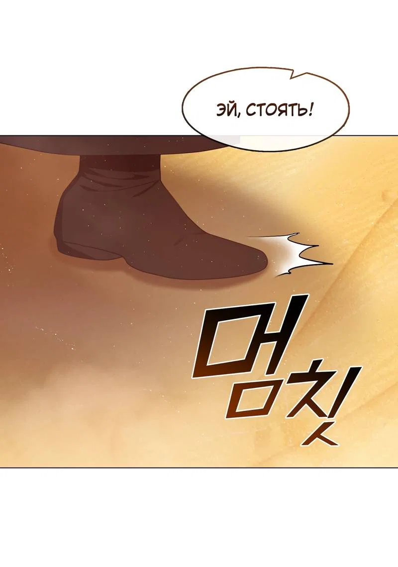 Манга Я трепетно оберегал главу демонического культа - Глава 70 Страница 41