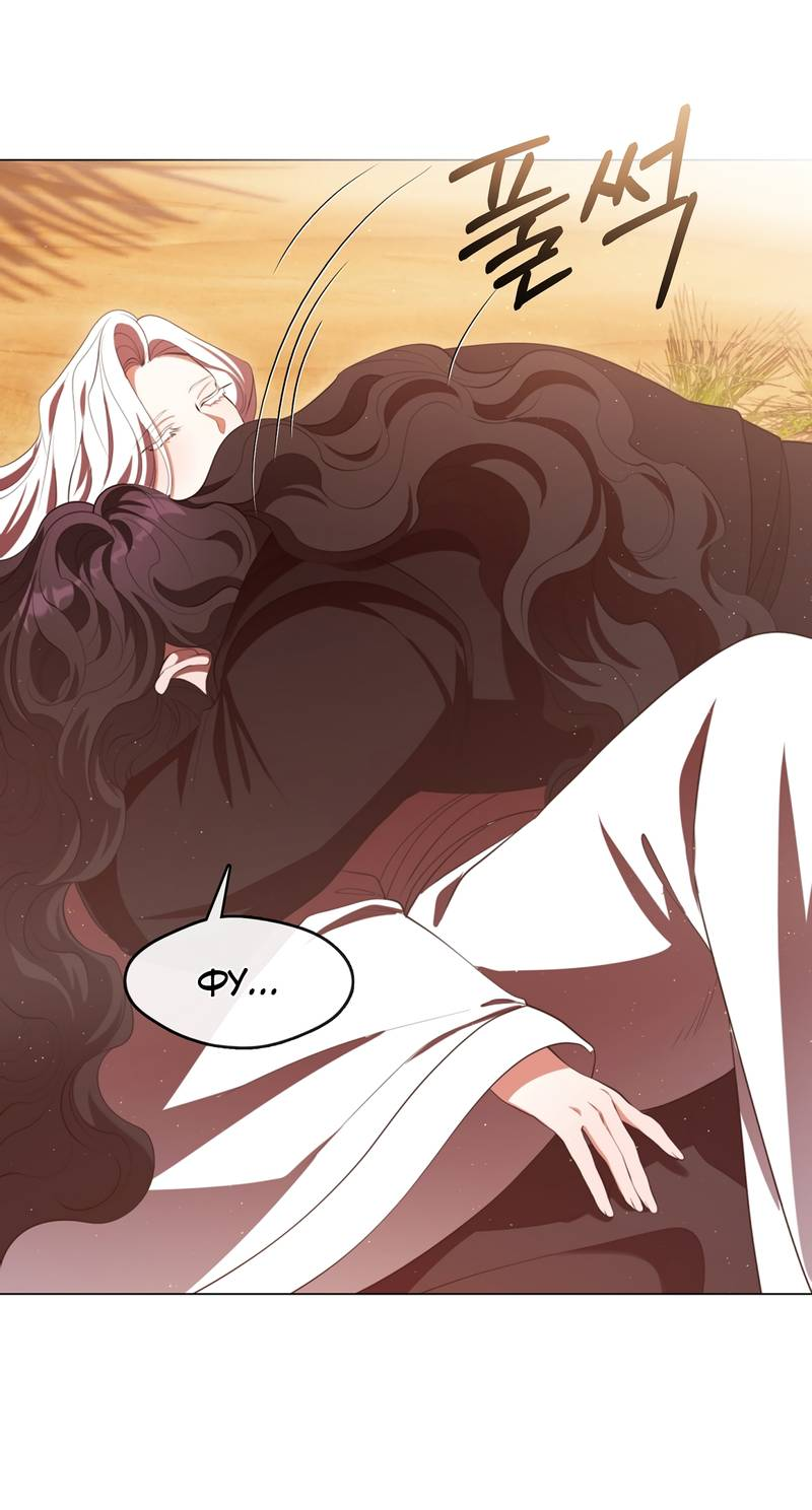 Манга Я трепетно оберегал главу демонического культа - Глава 70 Страница 62