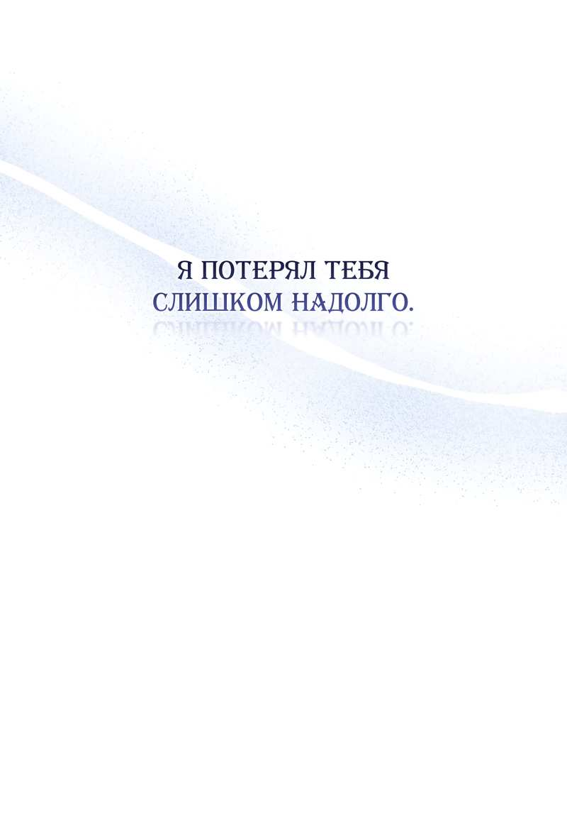 Манга Я трепетно оберегал главу демонического культа - Глава 71 Страница 22