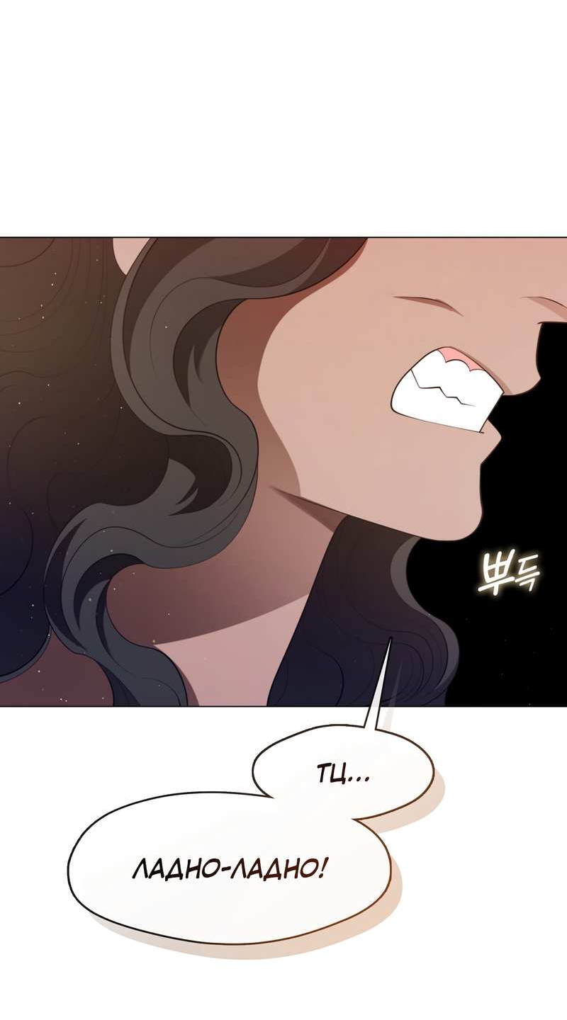 Манга Я трепетно оберегал главу демонического культа - Глава 72 Страница 43