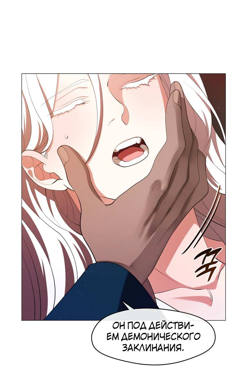Манга Я трепетно оберегал главу демонического культа - Глава 72 Страница 5