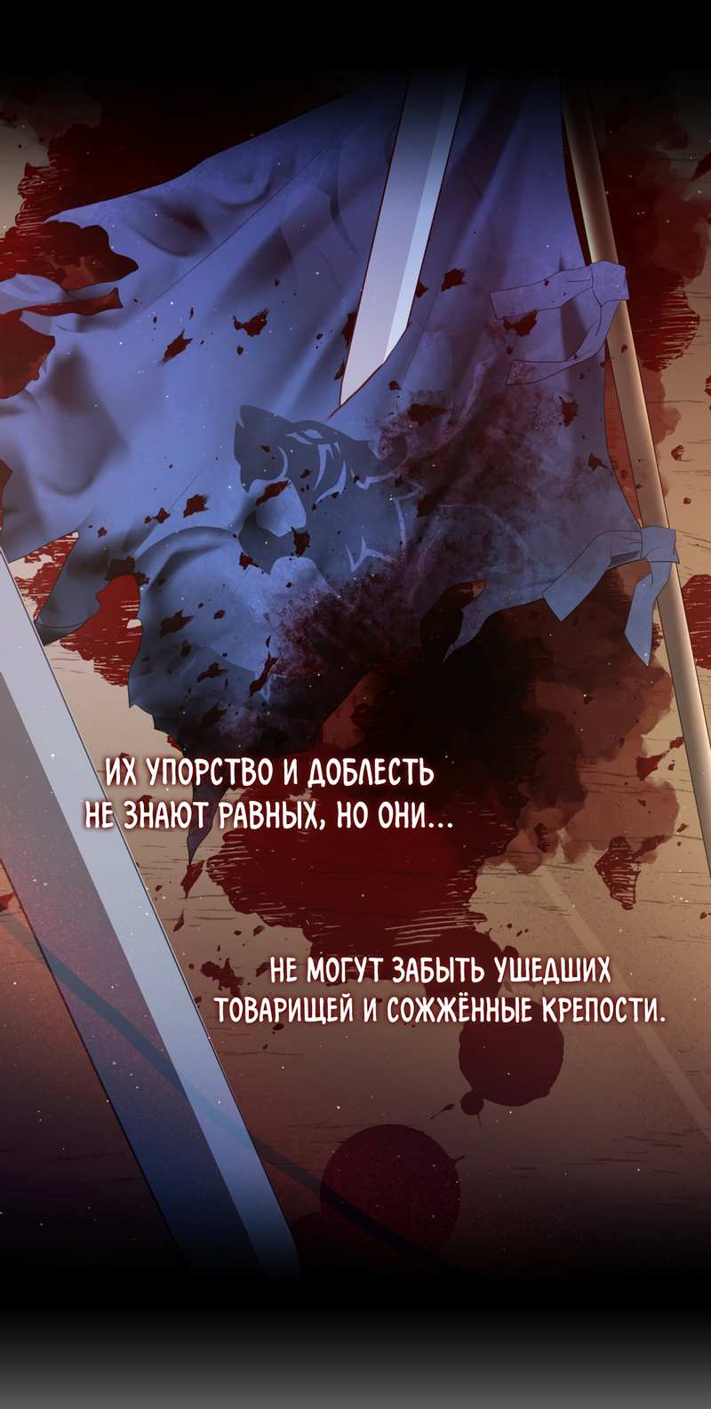 Манга Я трепетно оберегал главу демонического культа - Глава 72 Страница 30