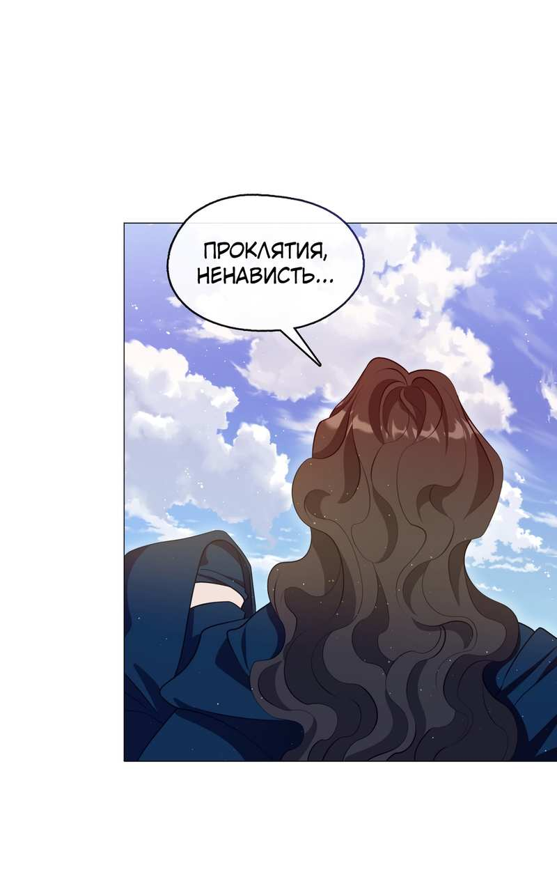 Манга Я трепетно оберегал главу демонического культа - Глава 72 Страница 22