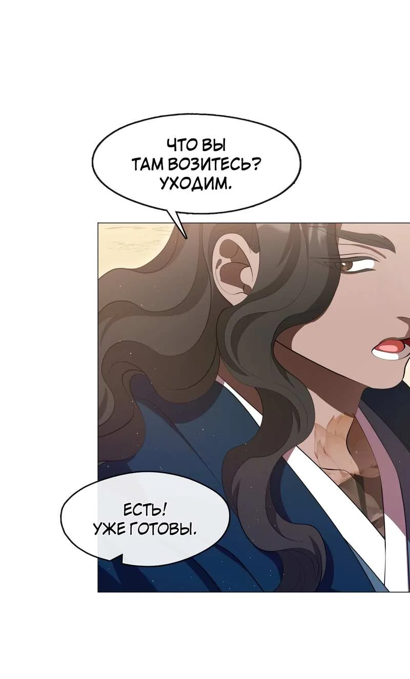 Манга Я трепетно оберегал главу демонического культа - Глава 72 Страница 14