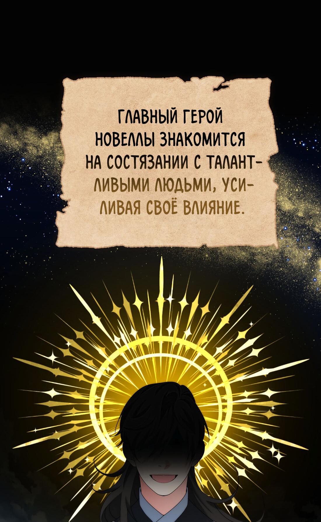 Манга Я трепетно оберегал главу демонического культа - Глава 21 Страница 3