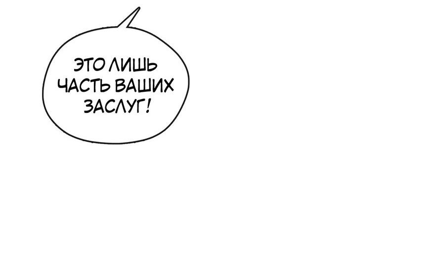 Манга Я трепетно оберегал главу демонического культа - Глава 19 Страница 39