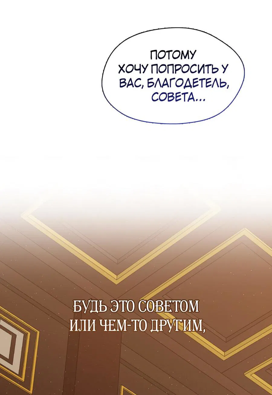 Манга Я трепетно оберегал главу демонического культа - Глава 13 Страница 29