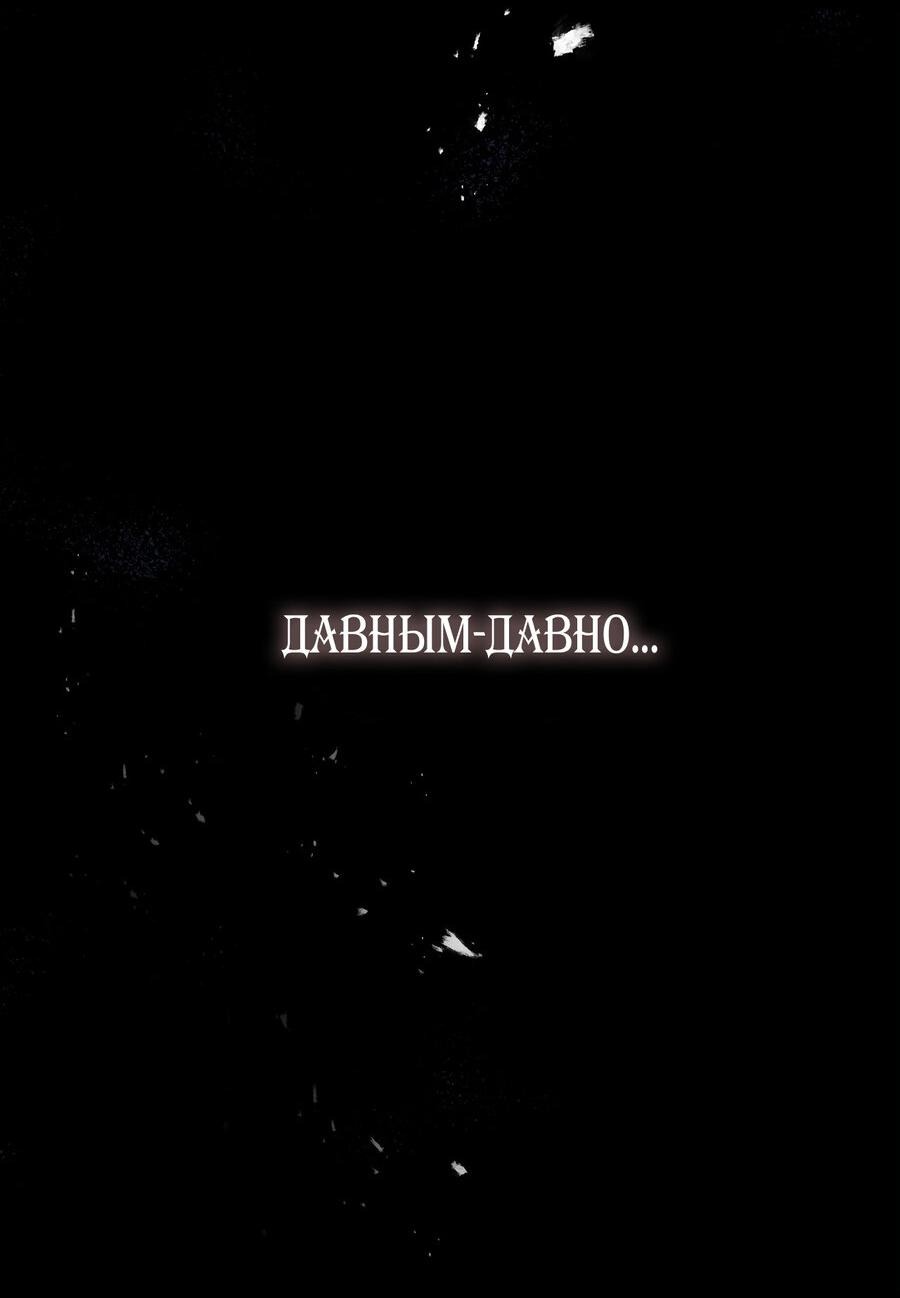 Манга Я трепетно оберегал главу демонического культа - Глава 13 Страница 8