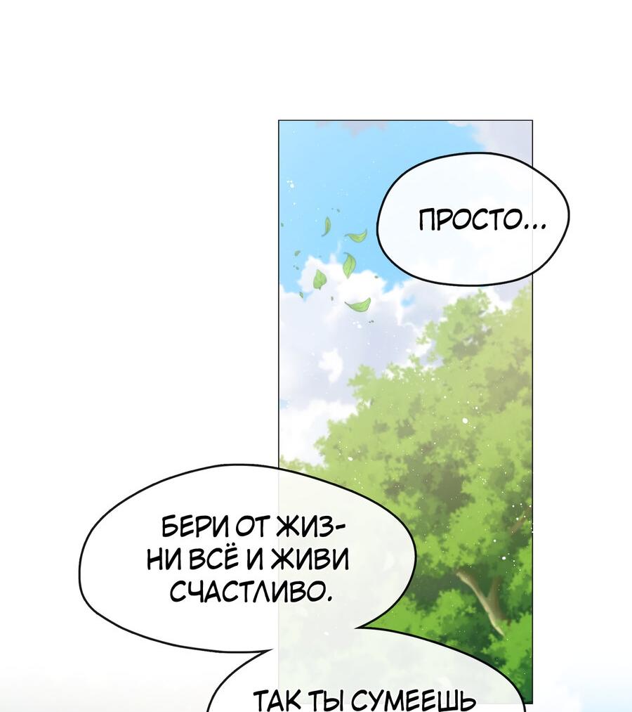 Манга Я трепетно оберегал главу демонического культа - Глава 29 Страница 14