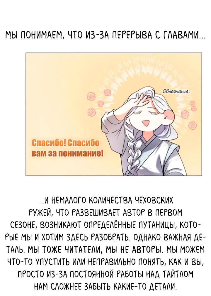 Манга Я трепетно оберегал главу демонического культа - Глава 37.5 Страница 3