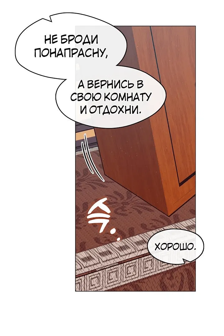 Манга Я трепетно оберегал главу демонического культа - Глава 40 Страница 62