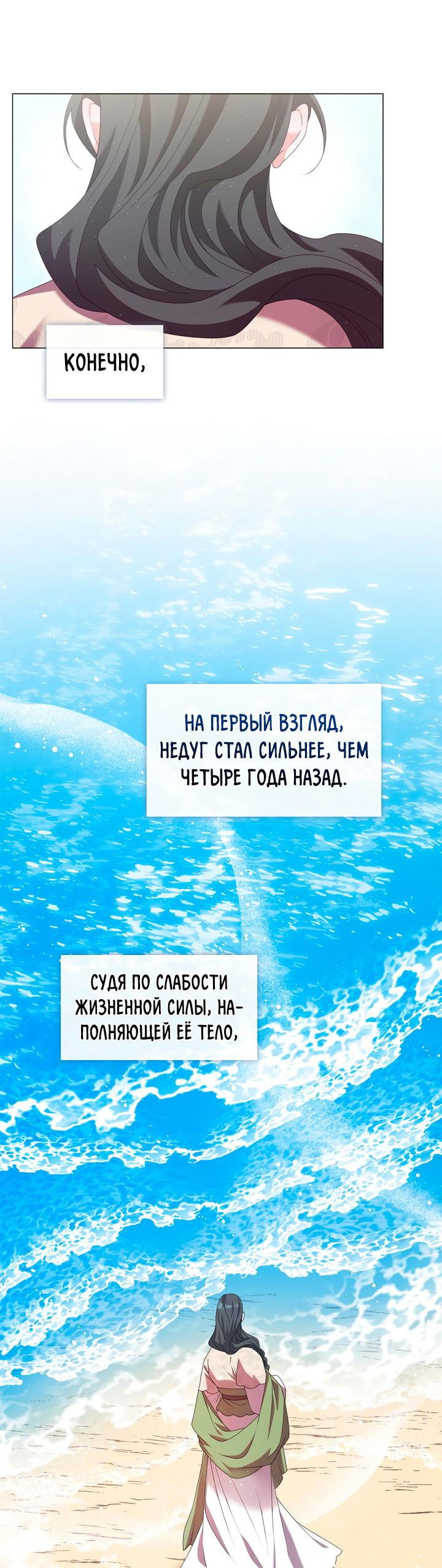 Манга Я трепетно оберегал главу демонического культа - Глава 40 Страница 34