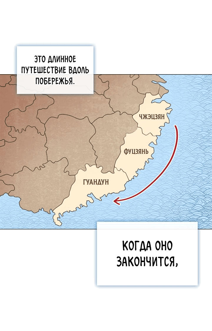 Манга Я трепетно оберегал главу демонического культа - Глава 40 Страница 21
