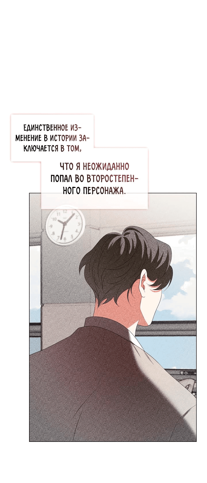 Манга Я трепетно оберегал главу демонического культа - Глава 46 Страница 8