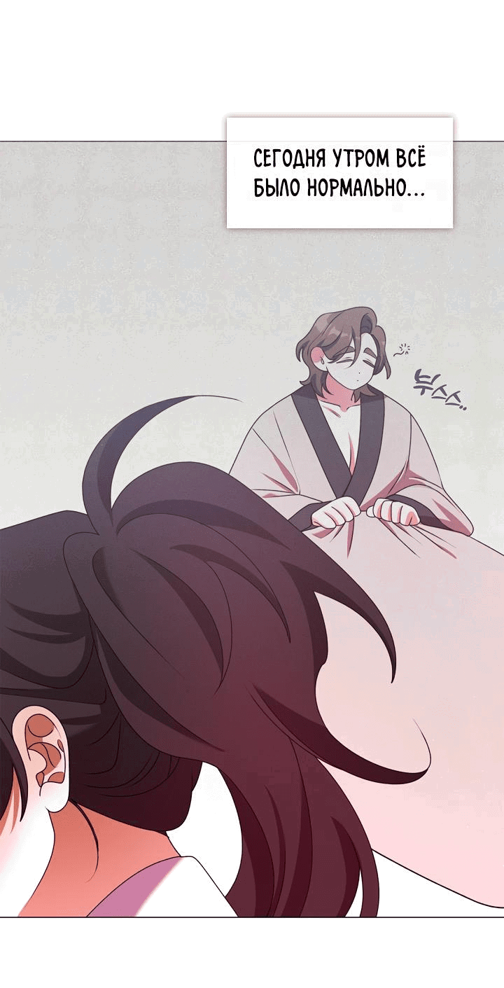 Манга Я трепетно оберегал главу демонического культа - Глава 49 Страница 41