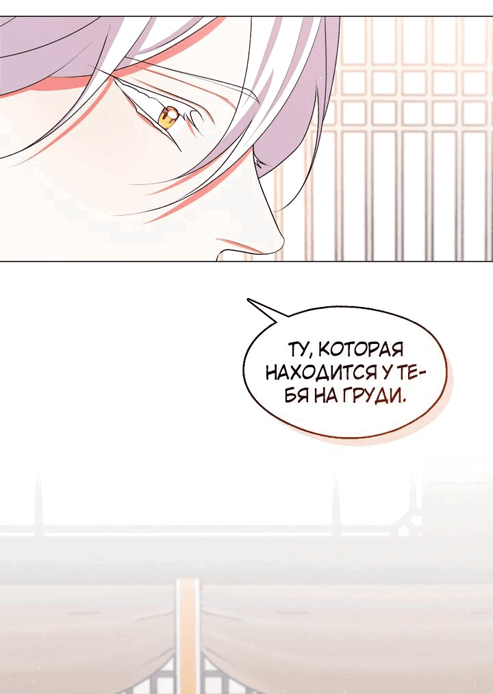 Манга Я трепетно оберегал главу демонического культа - Глава 49 Страница 17