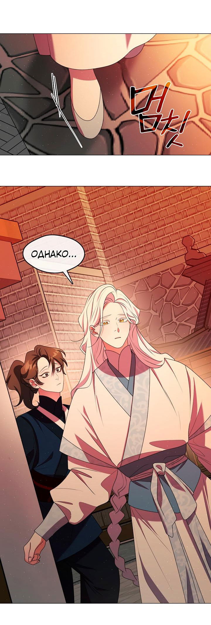 Манга Я трепетно оберегал главу демонического культа - Глава 49 Страница 30