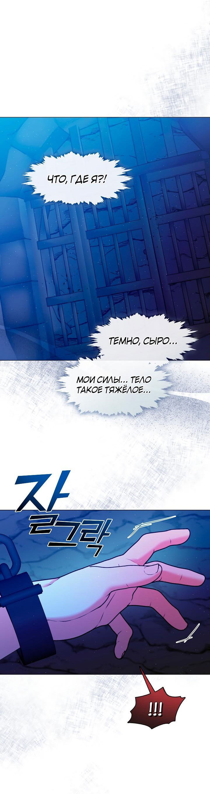 Манга Я трепетно оберегал главу демонического культа - Глава 49 Страница 35