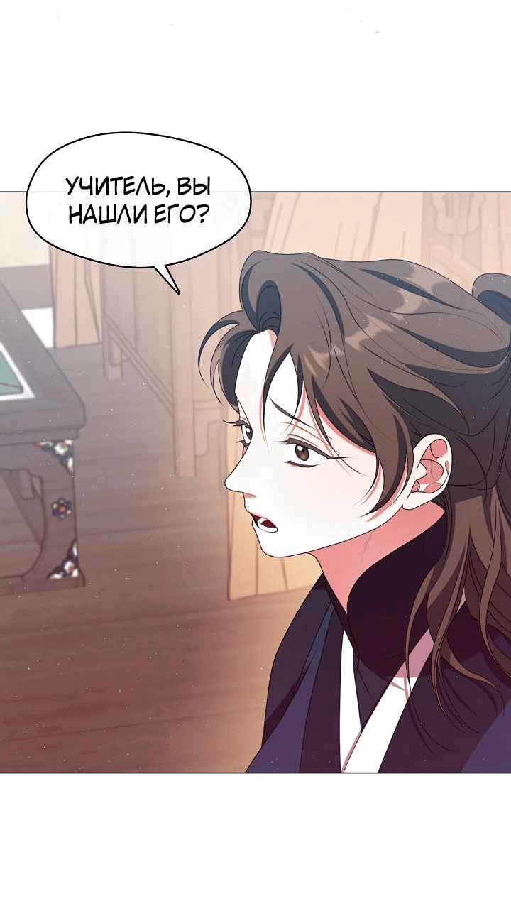 Манга Я трепетно оберегал главу демонического культа - Глава 49 Страница 15