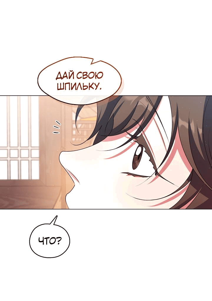 Манга Я трепетно оберегал главу демонического культа - Глава 49 Страница 16