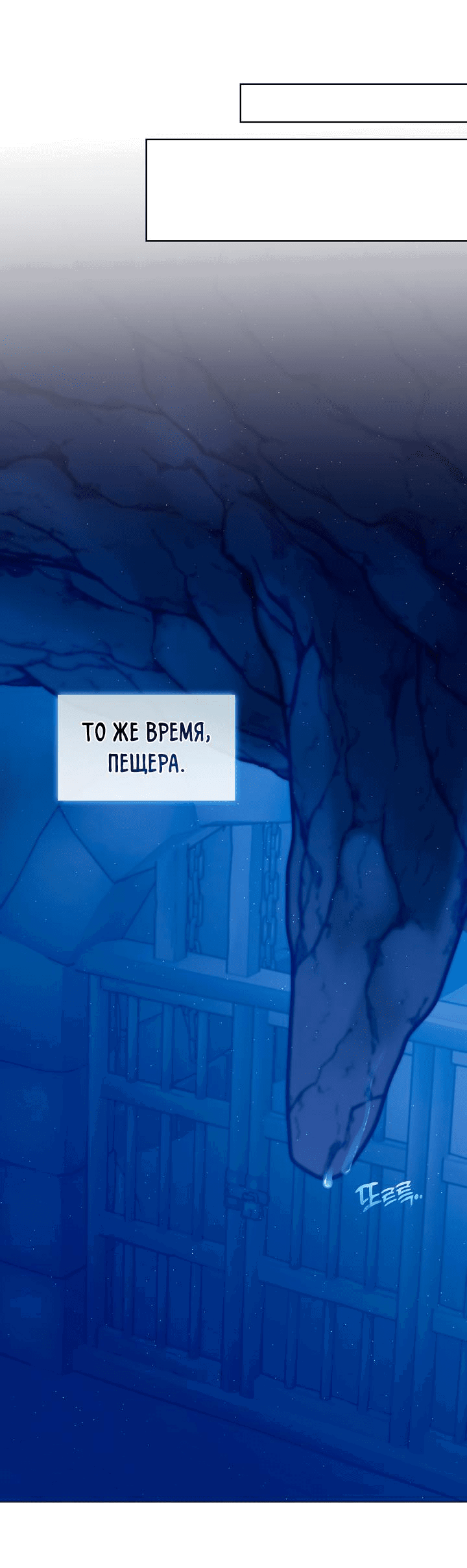 Манга Я трепетно оберегал главу демонического культа - Глава 49 Страница 33