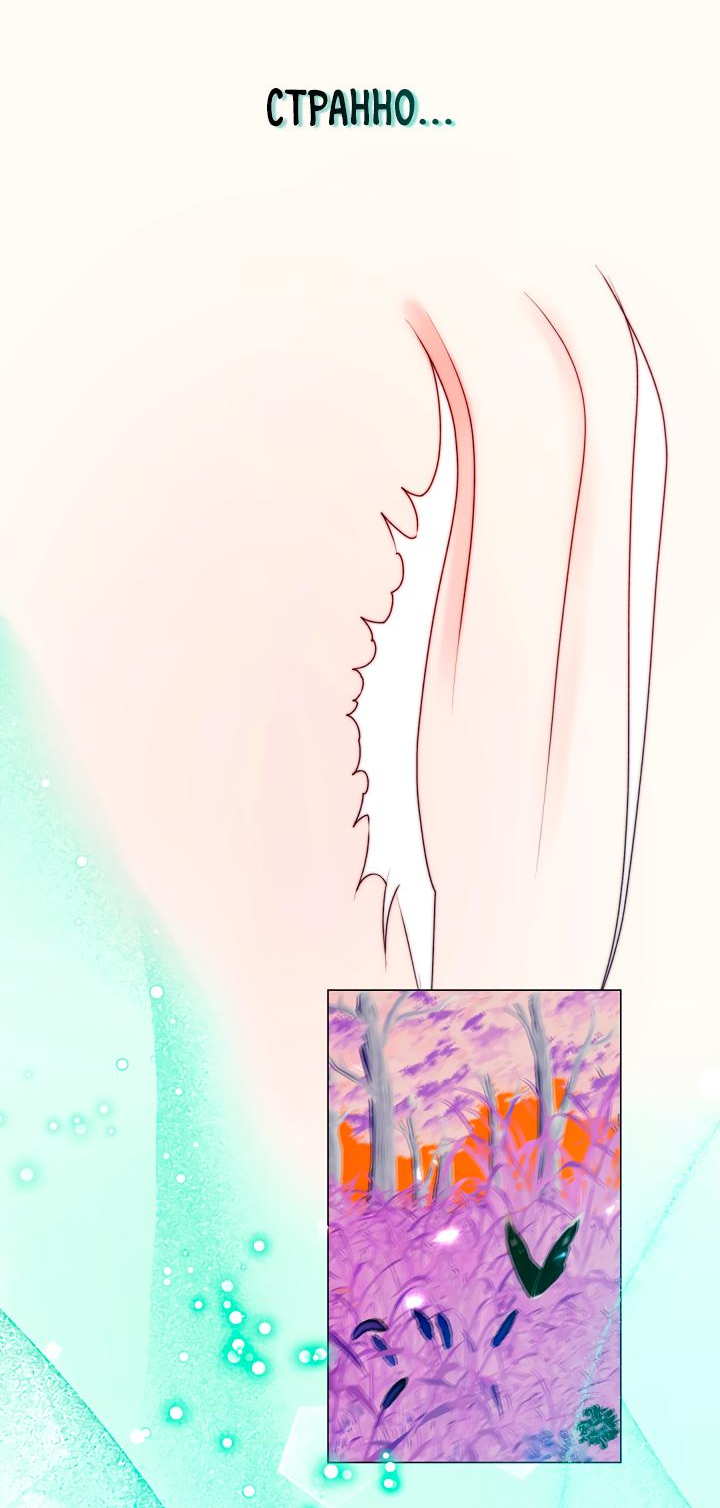 Манга Я трепетно оберегал главу демонического культа - Глава 49 Страница 12