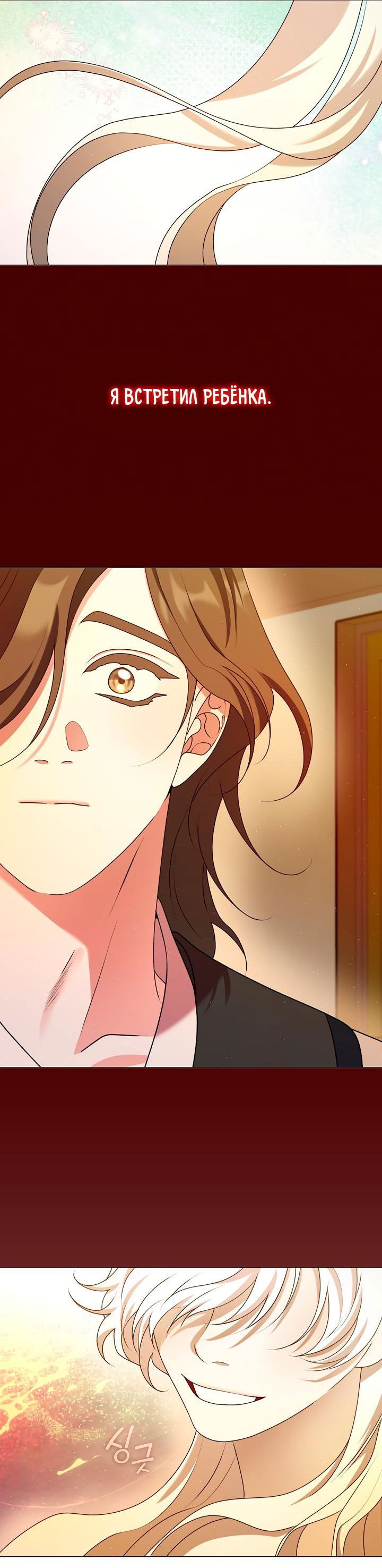 Манга Я трепетно оберегал главу демонического культа - Глава 49 Страница 47