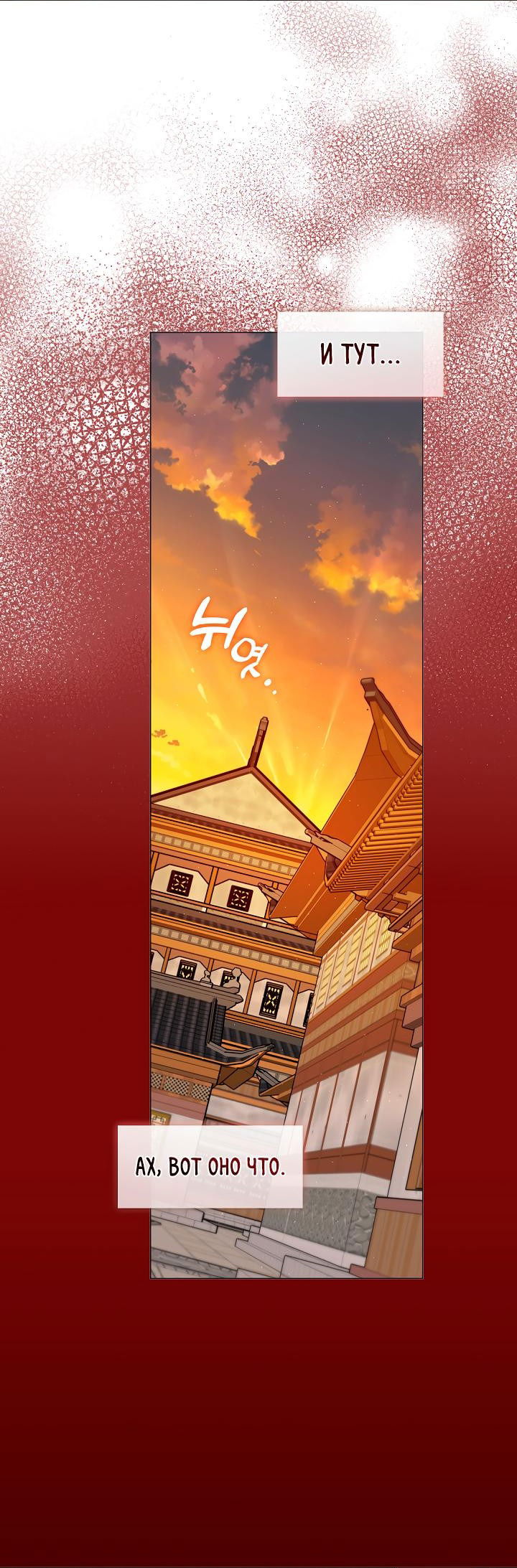 Манга Я трепетно оберегал главу демонического культа - Глава 49 Страница 46