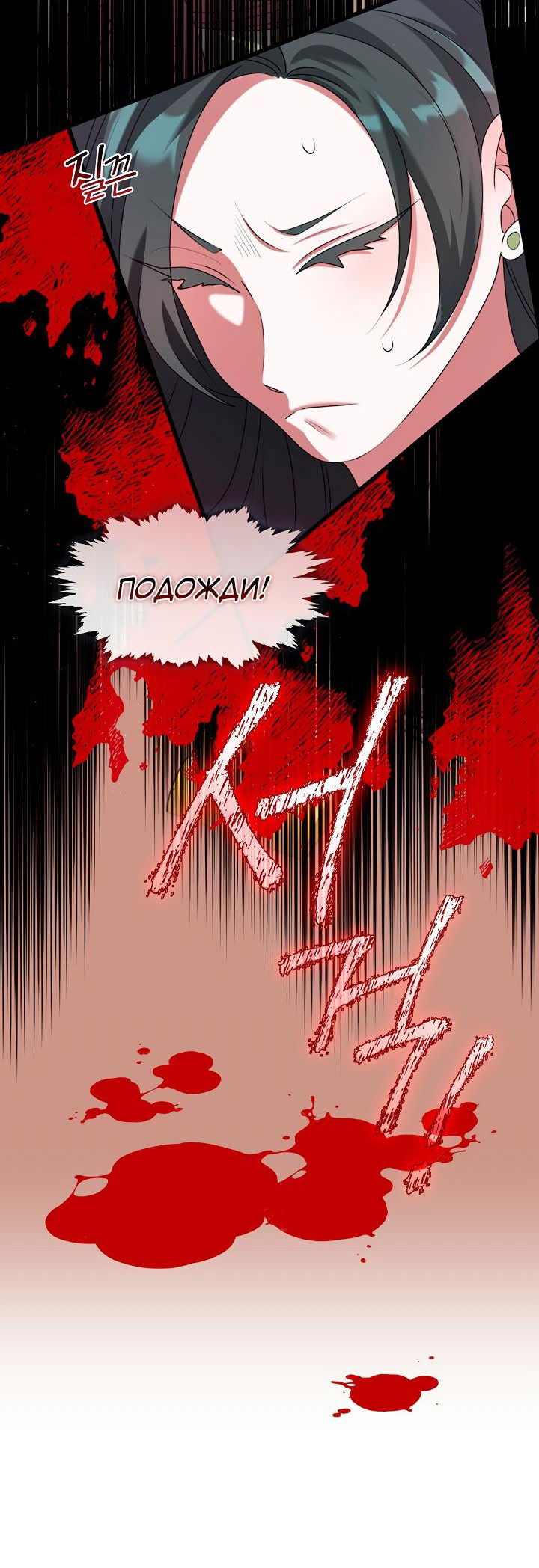 Манга Я трепетно оберегал главу демонического культа - Глава 53 Страница 36