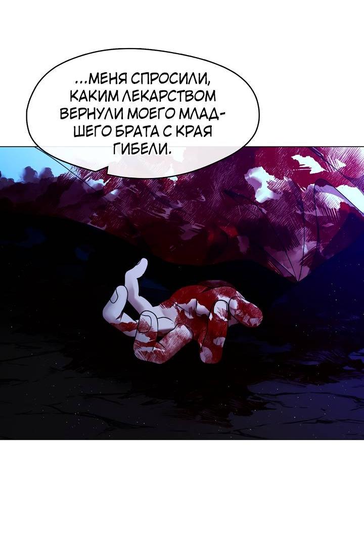 Манга Я трепетно оберегал главу демонического культа - Глава 58 Страница 27
